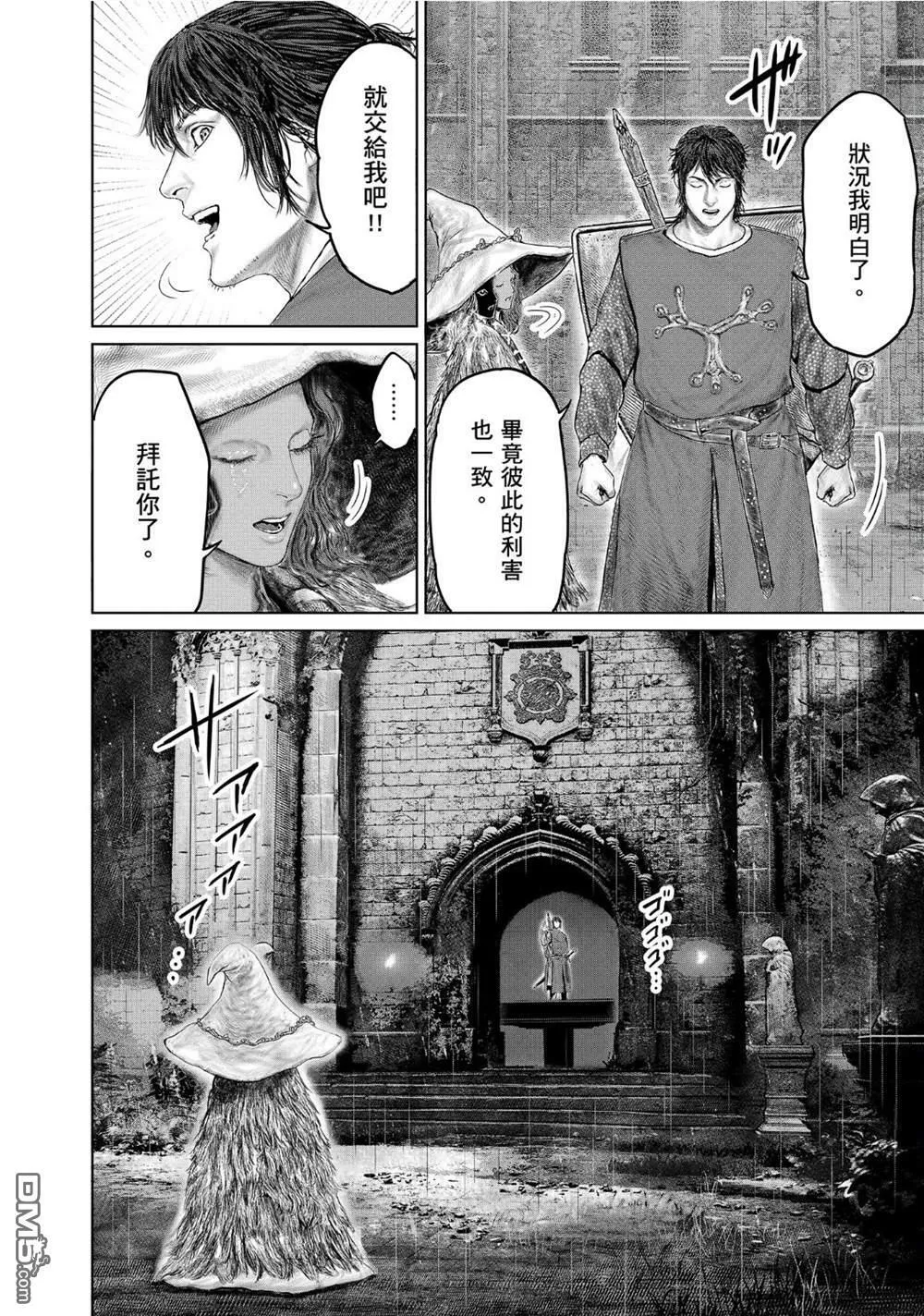 第25话 第8页