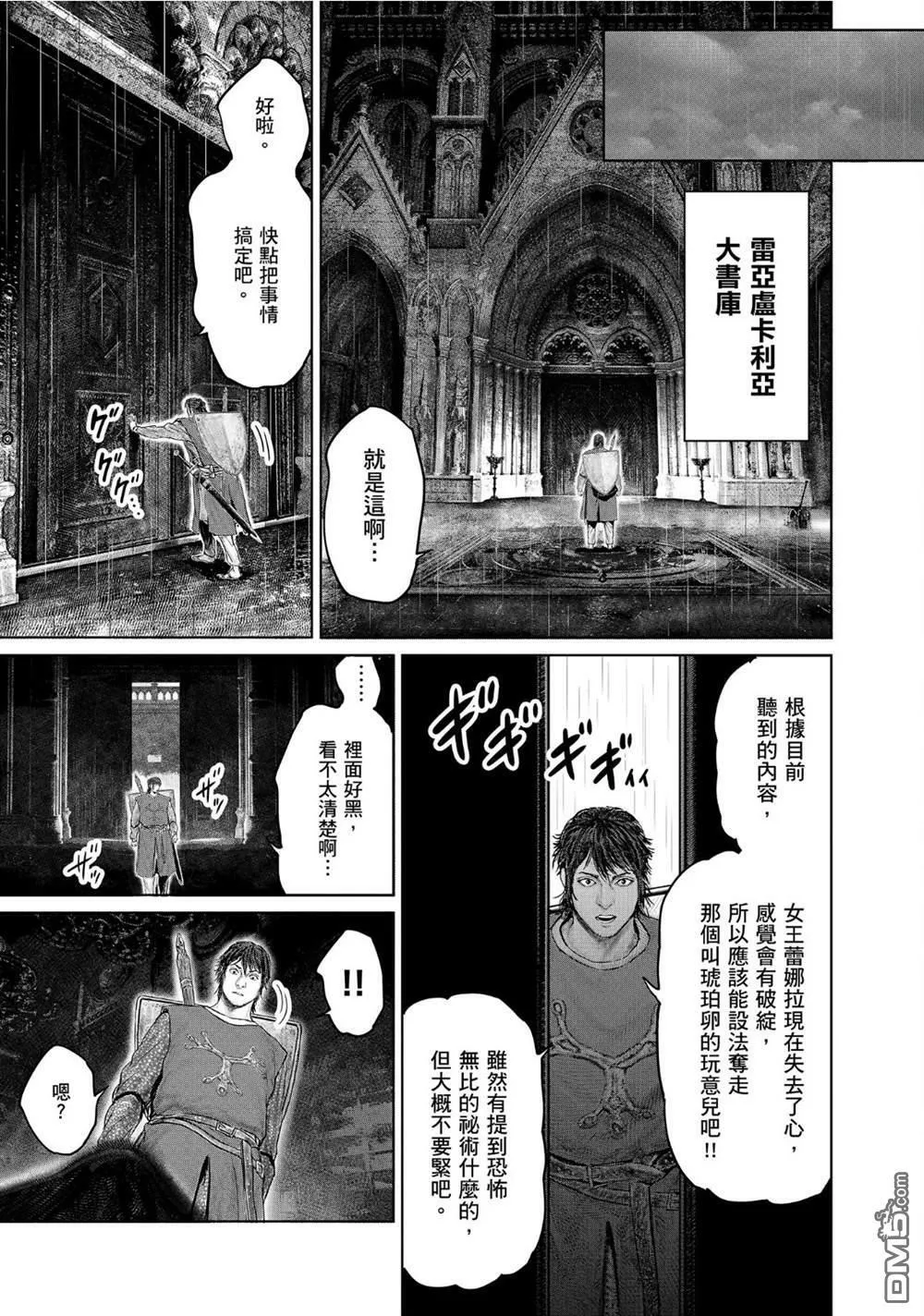 第25话 第9页