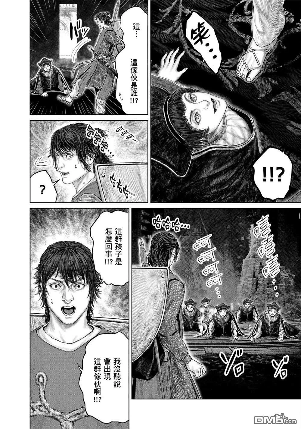第25话 第10页