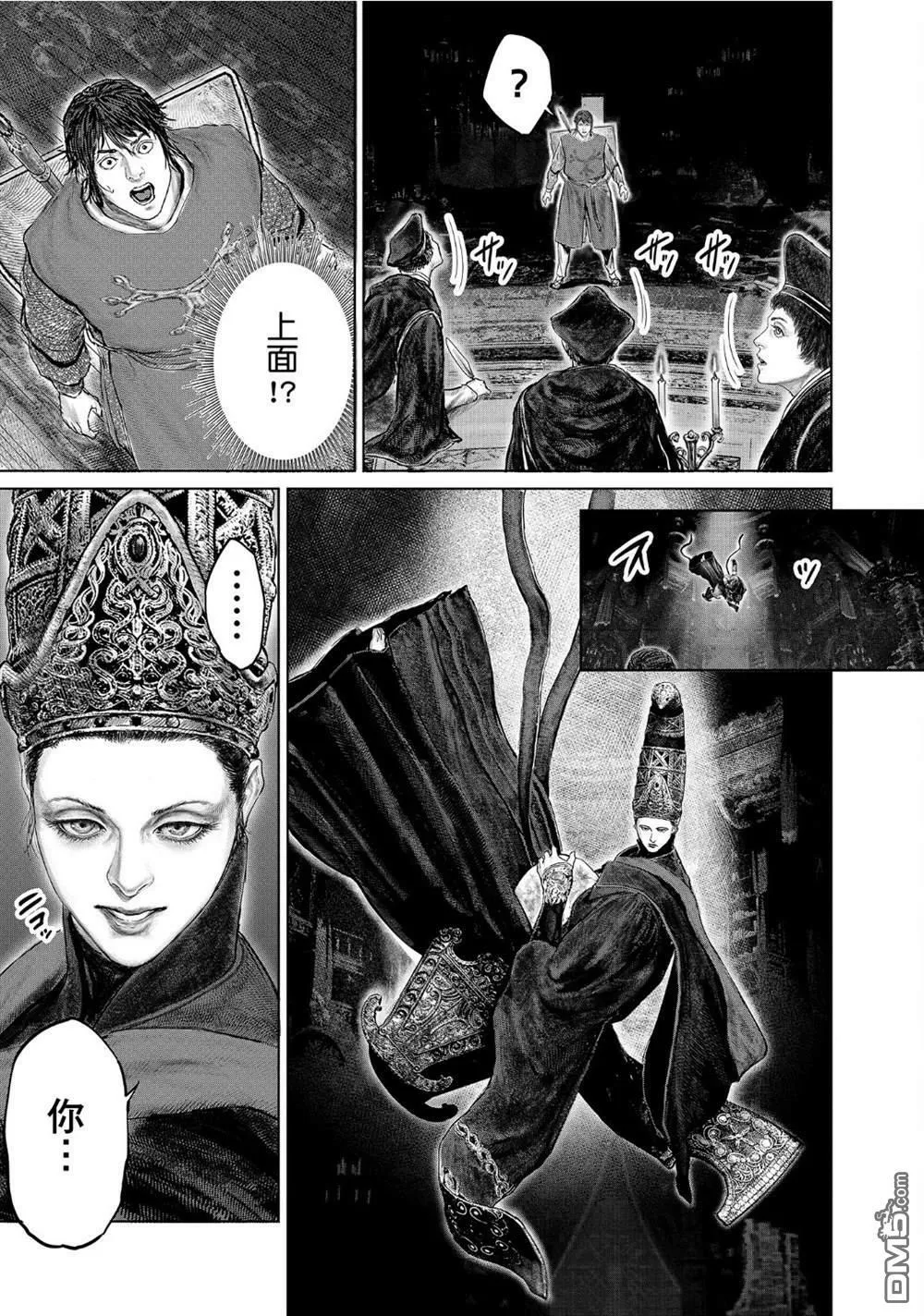 第25话 第11页
