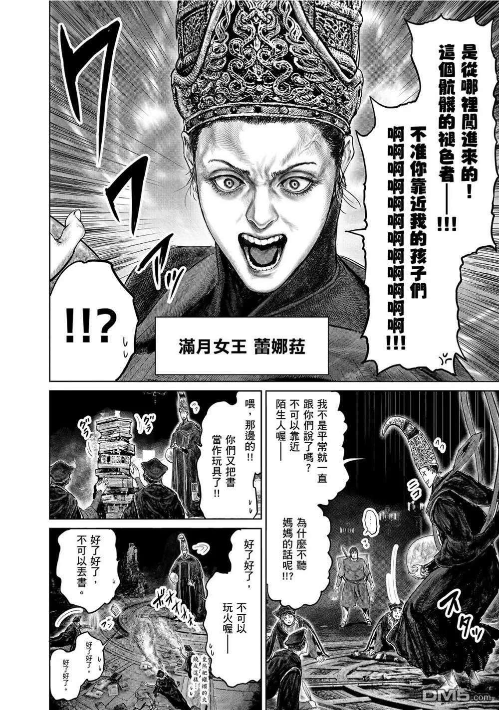 第25话 第12页