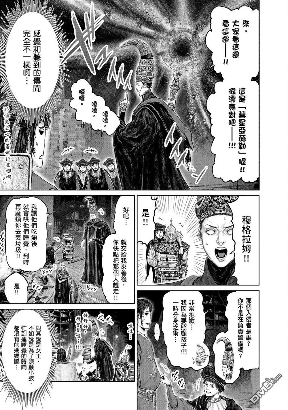 第25话 第13页
