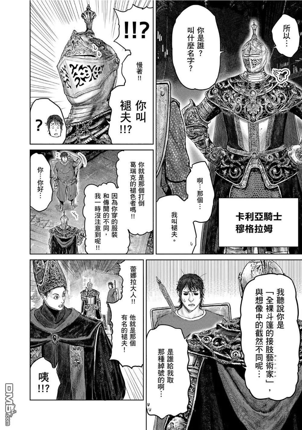 第25话 第14页