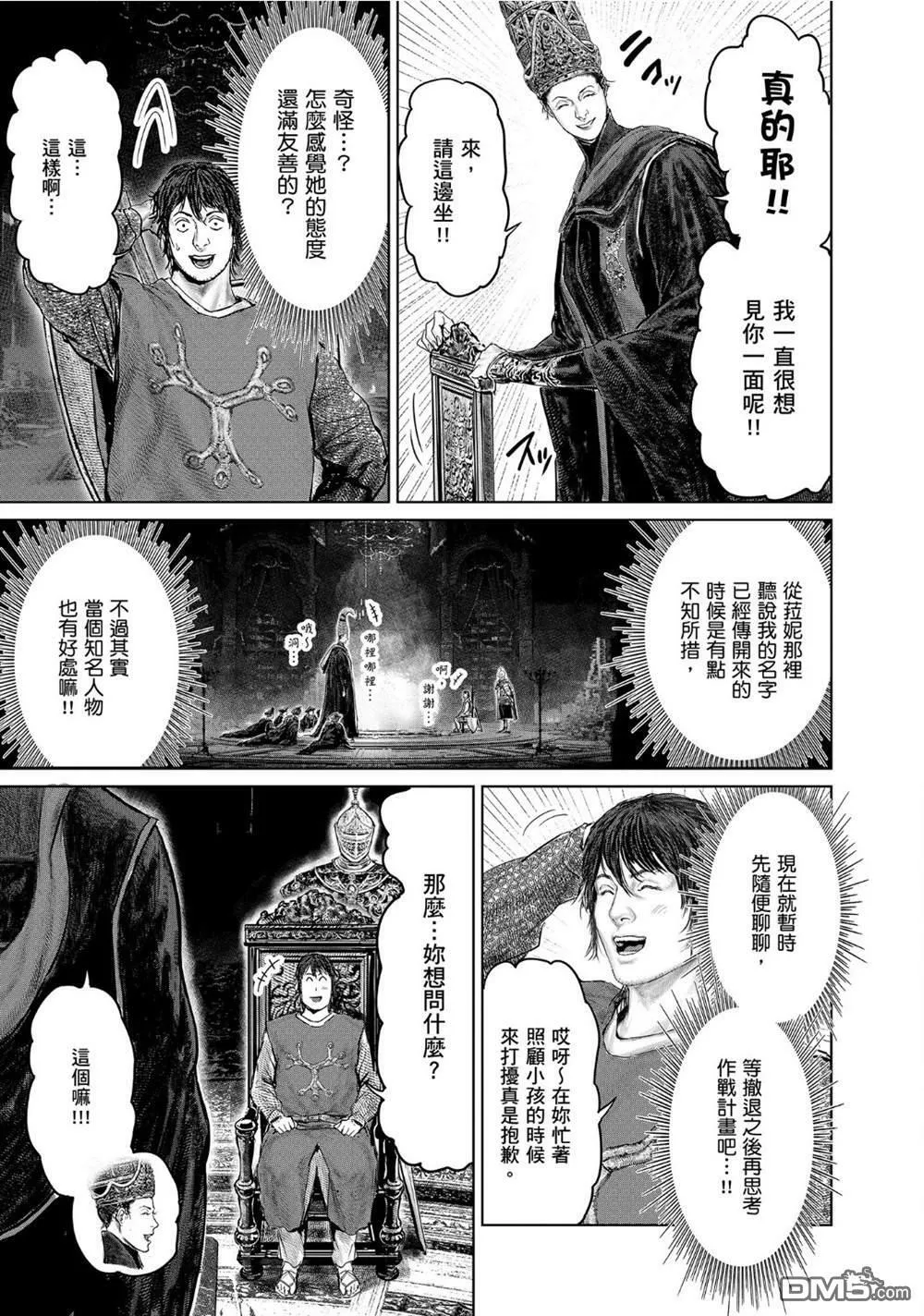 第25话 第15页