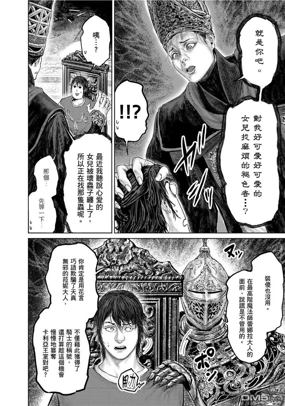 第25话 第16页