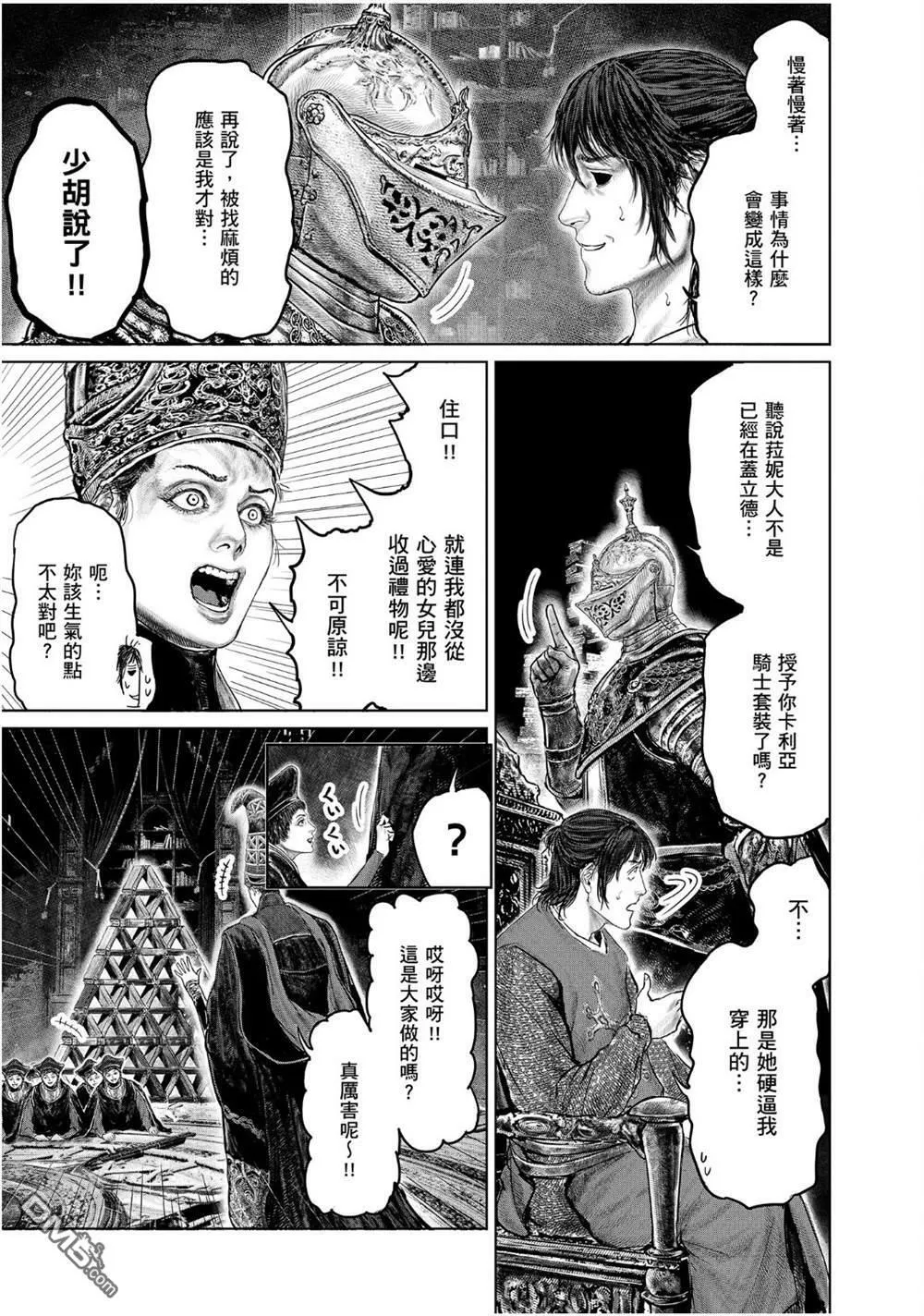 第25话 第17页