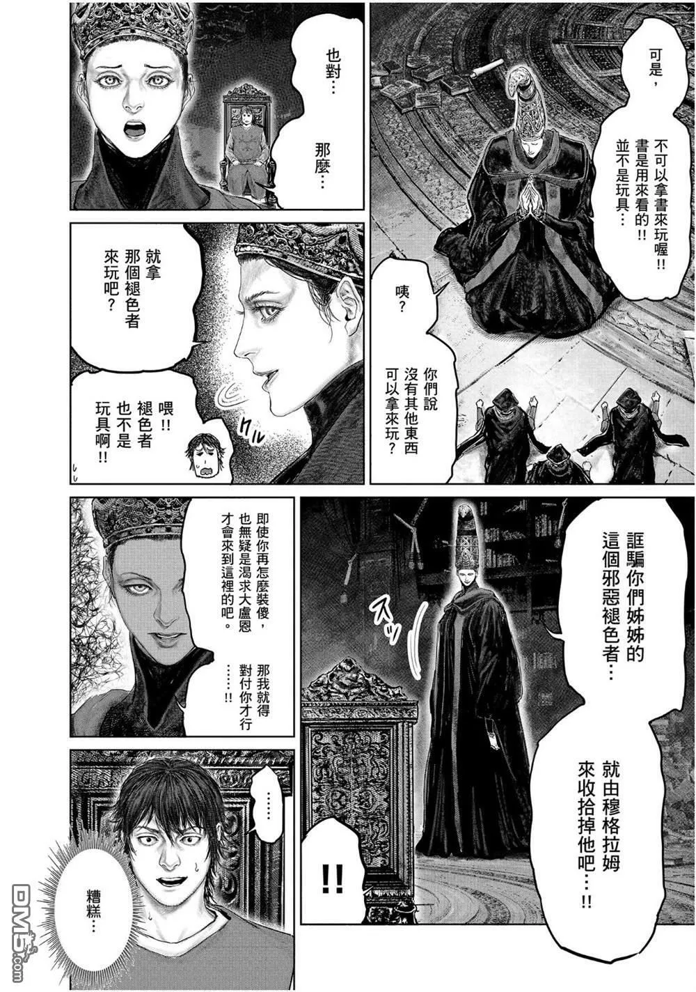 第25话 第18页