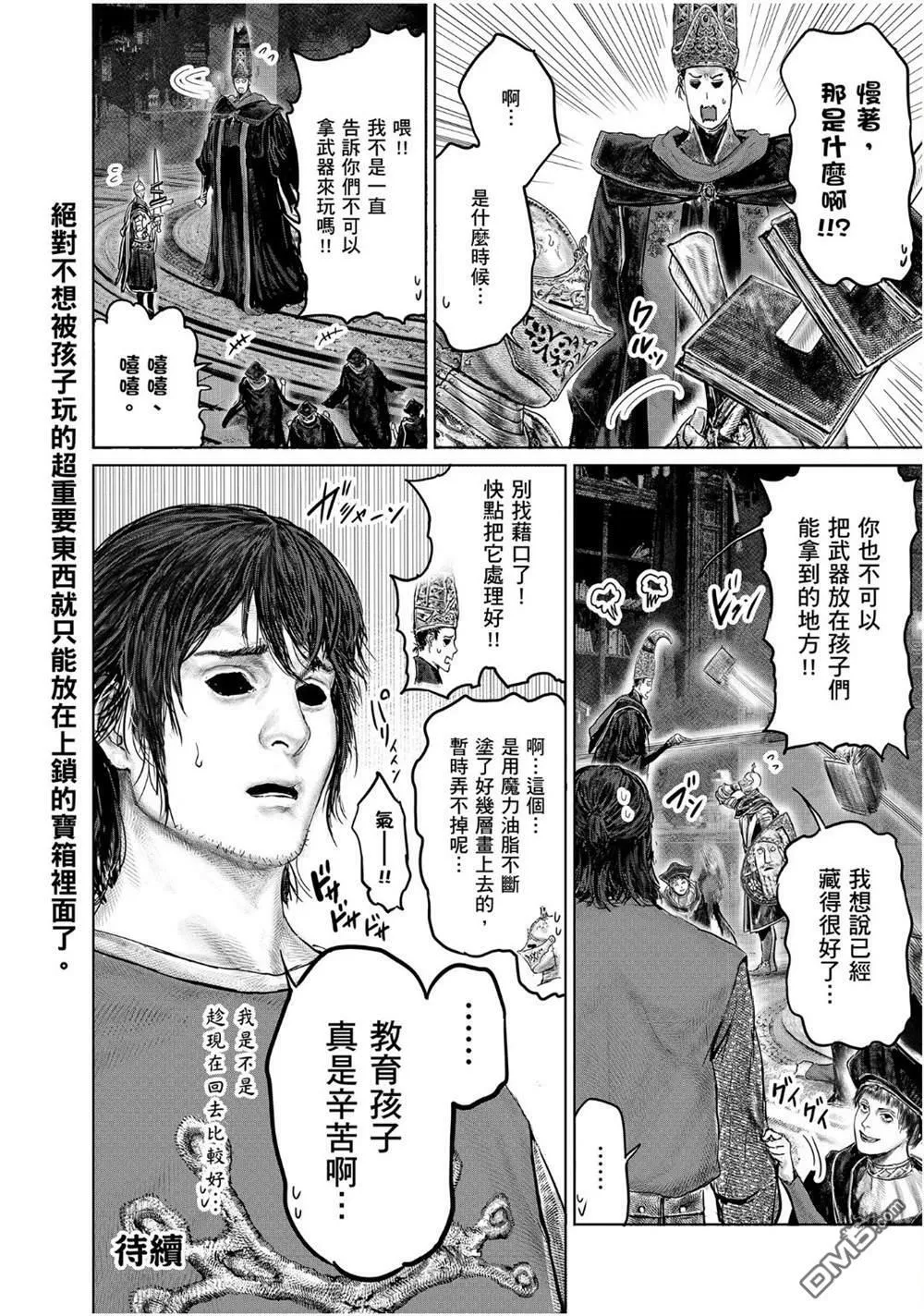 第25话 第20页