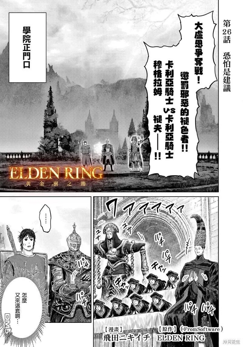 第26话 第1页