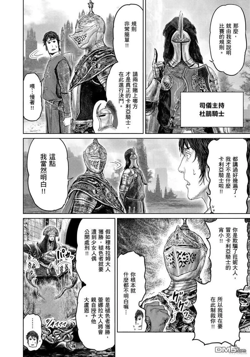 第26话 第2页
