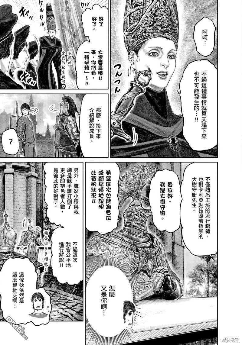 第26话 第3页