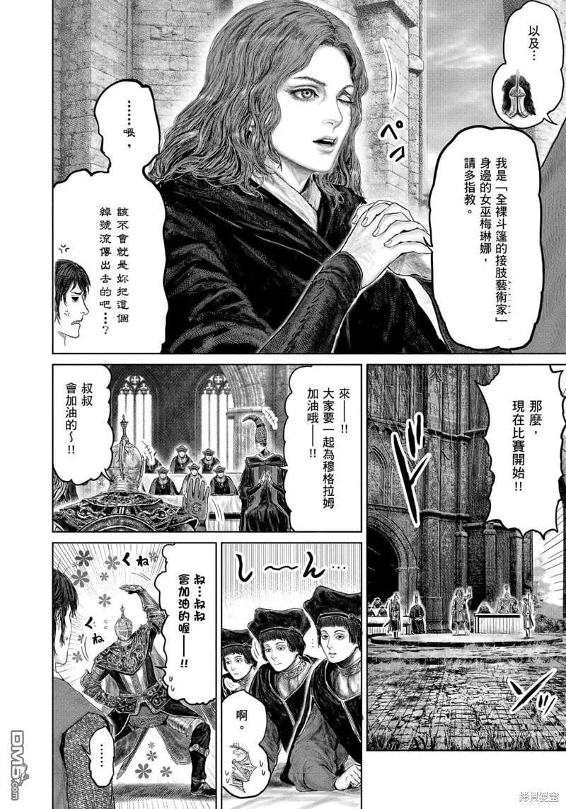 第26话 第4页