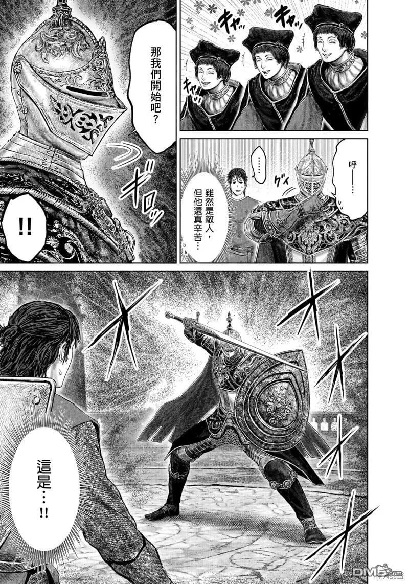 第26话 第5页