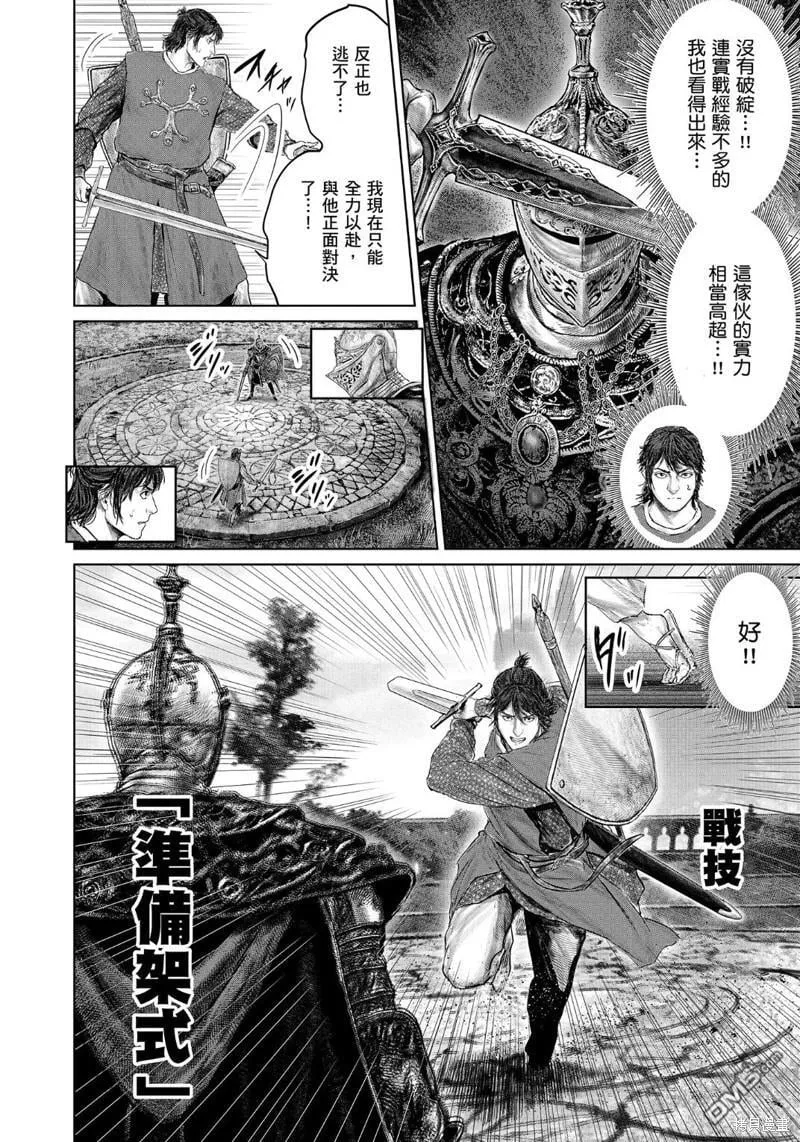 第26话 第6页