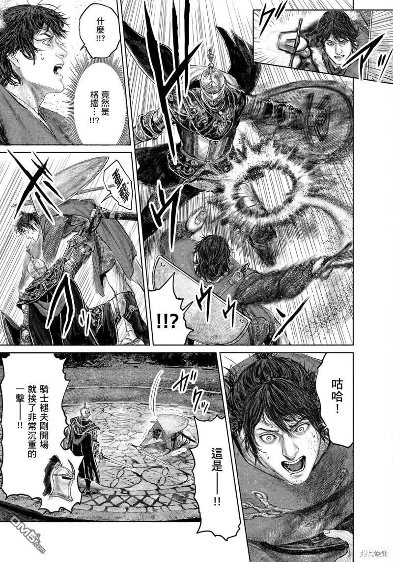 第26话 第7页