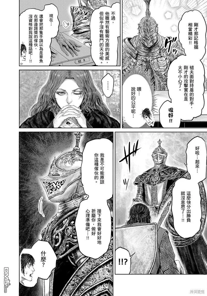 第26话 第8页