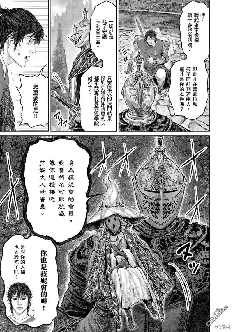 第26话 第9页