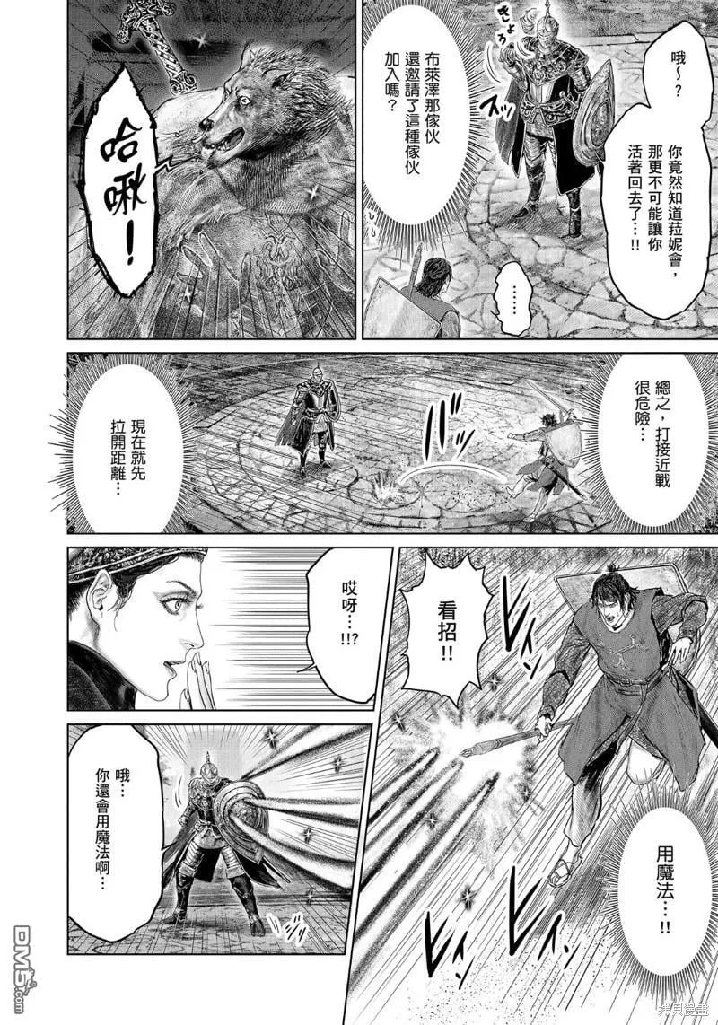 第26话 第10页