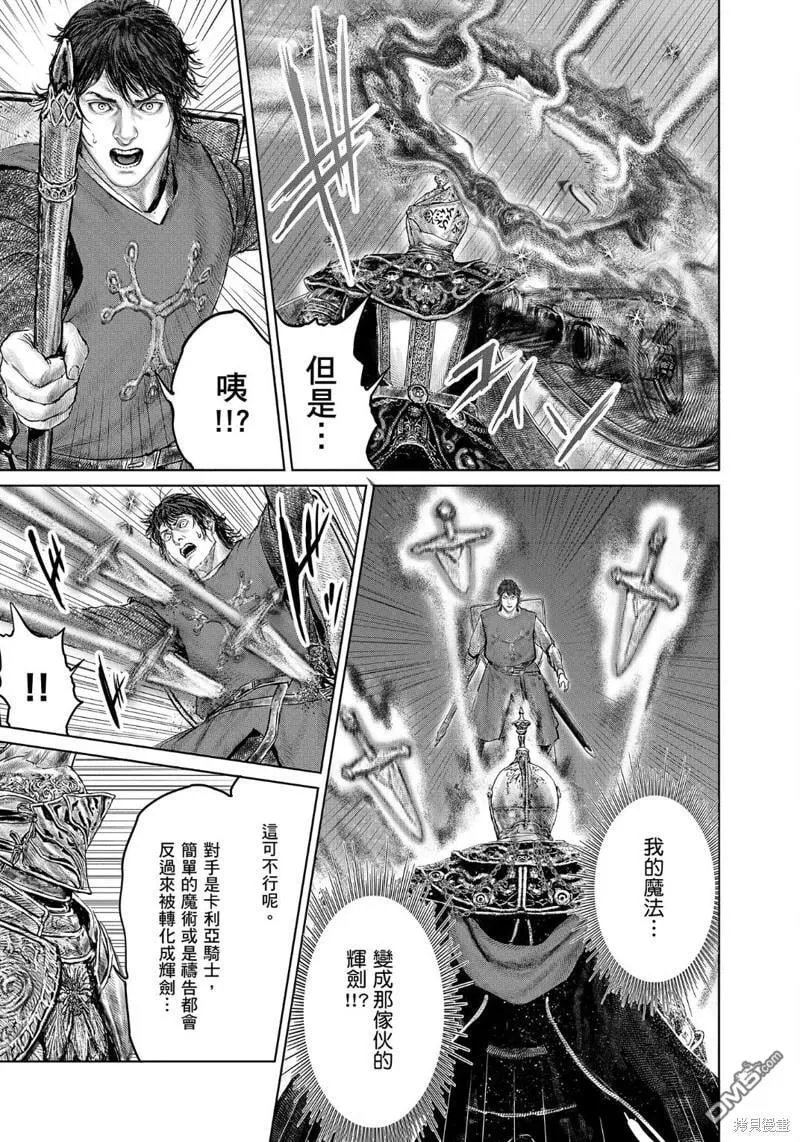 第26话 第11页