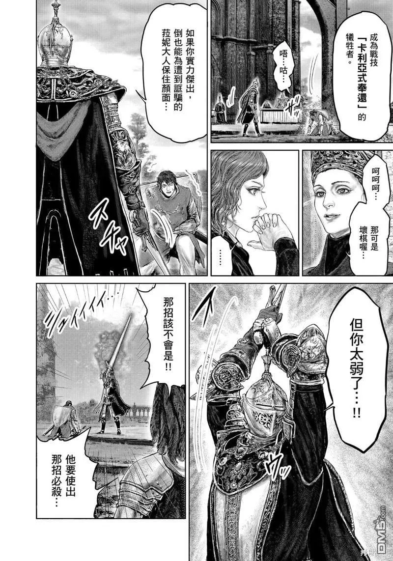 第26话 第12页