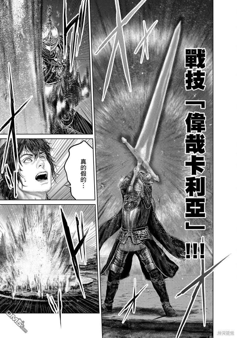 第26话 第13页