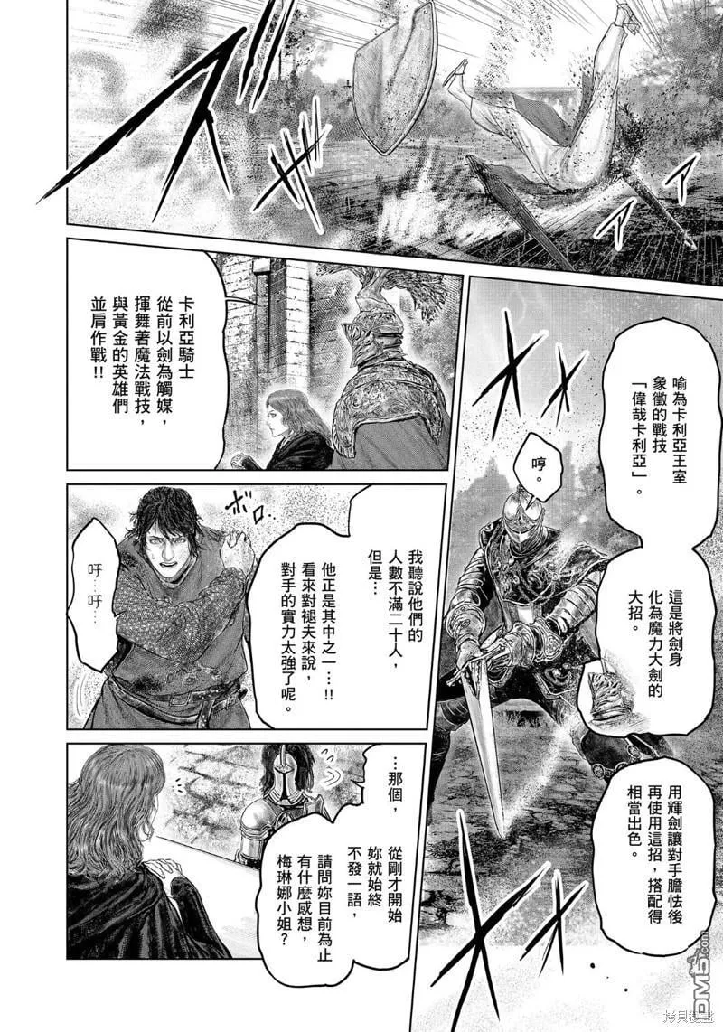 第26话 第14页