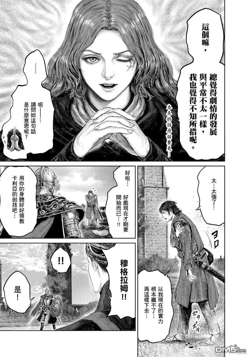 第26话 第15页