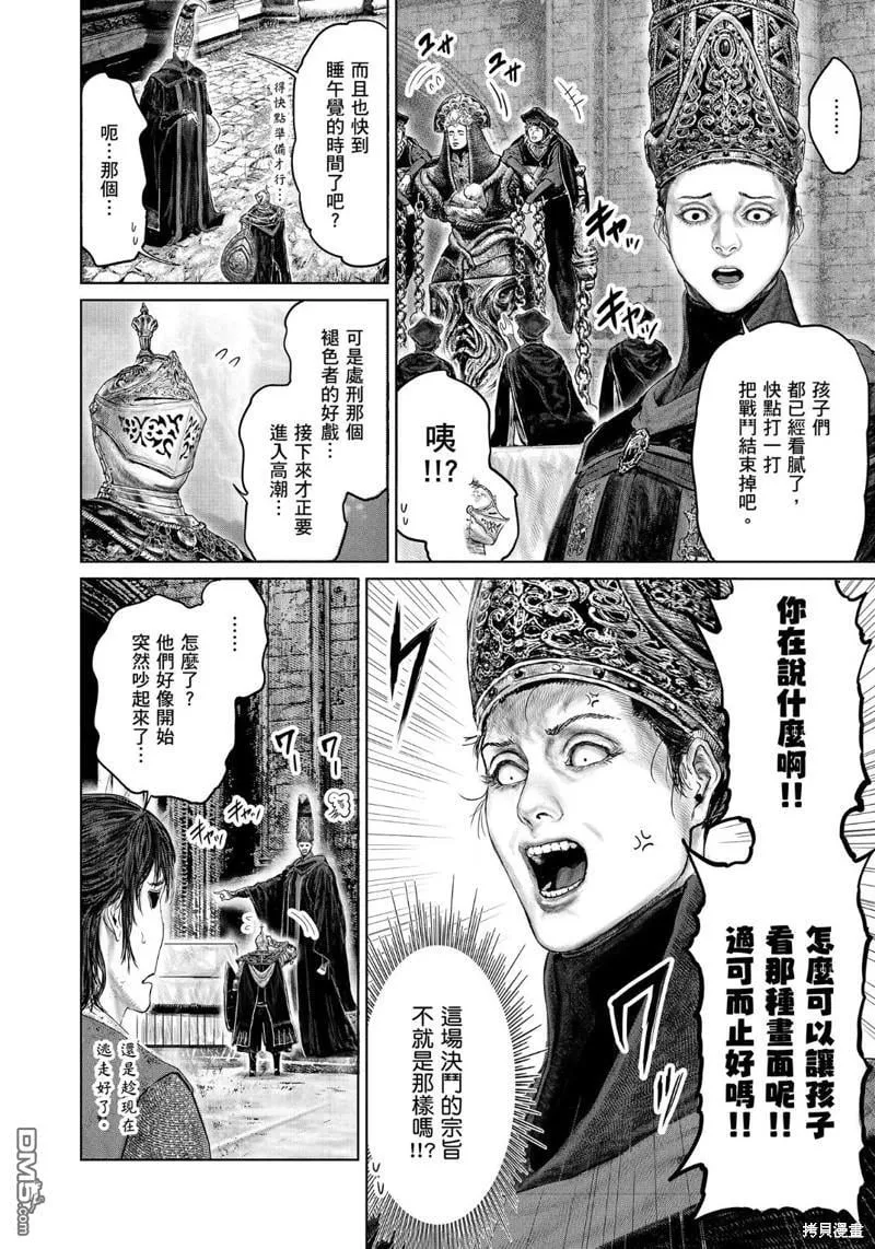 第26话 第16页