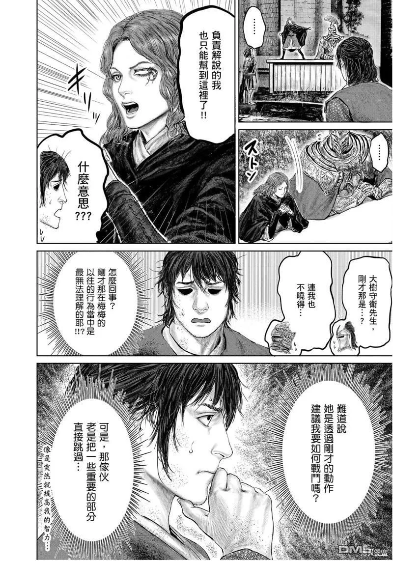 第26话 第18页