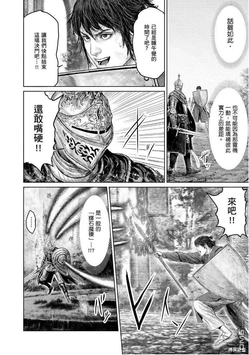 第26话 第20页