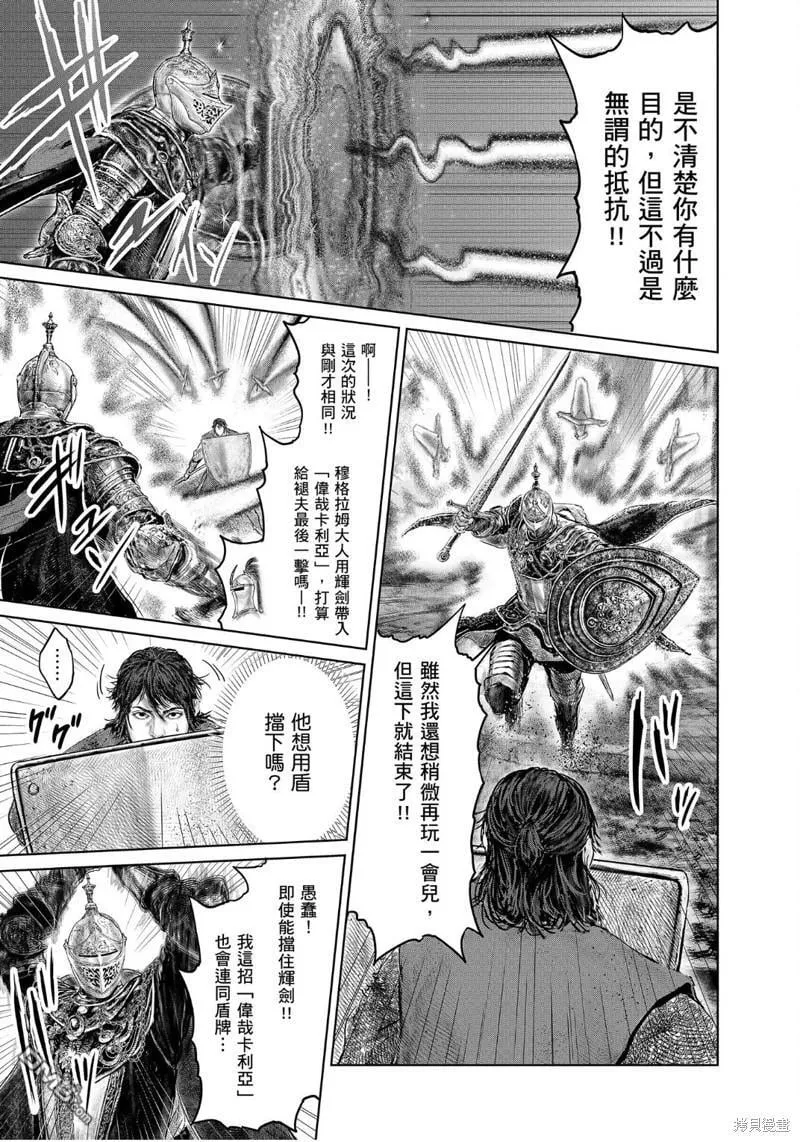 第26话 第21页