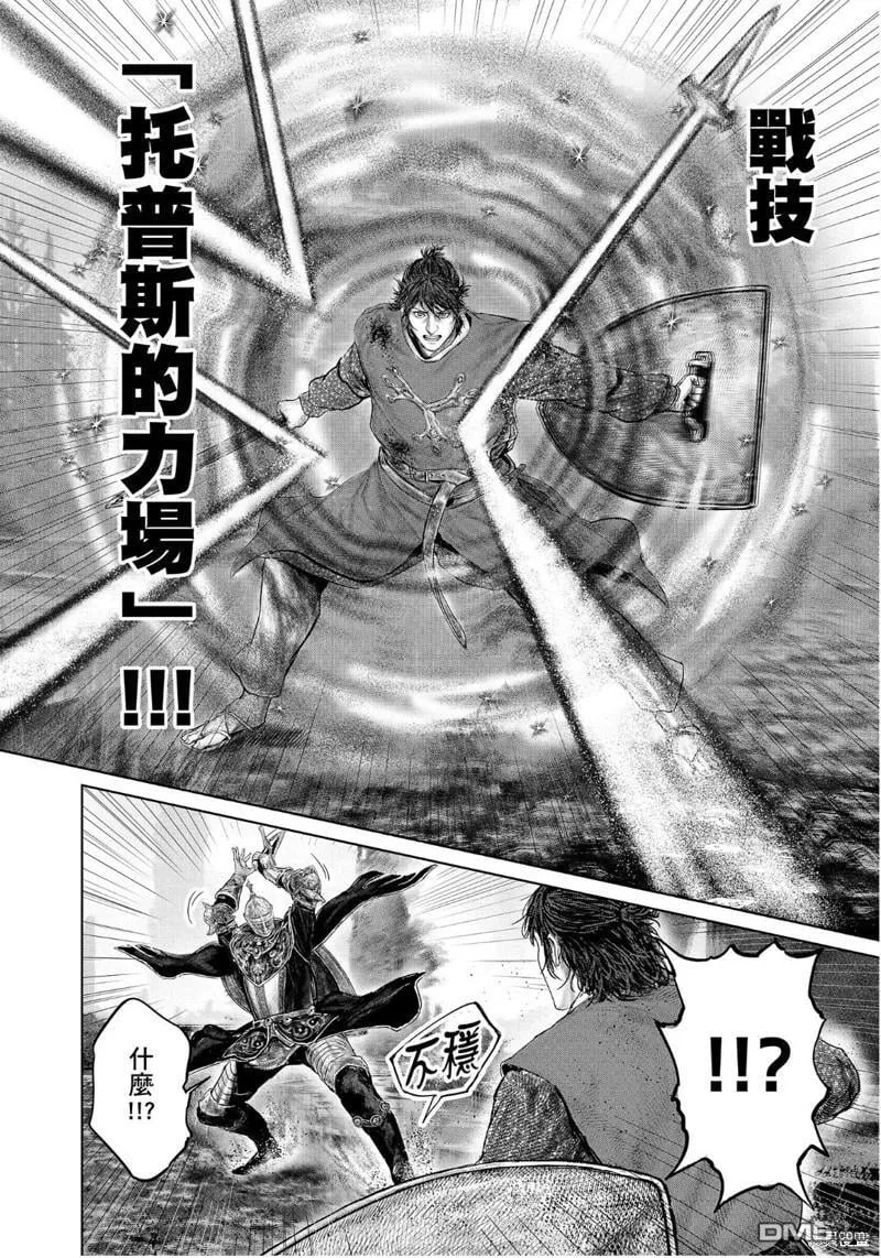 第26话 第22页