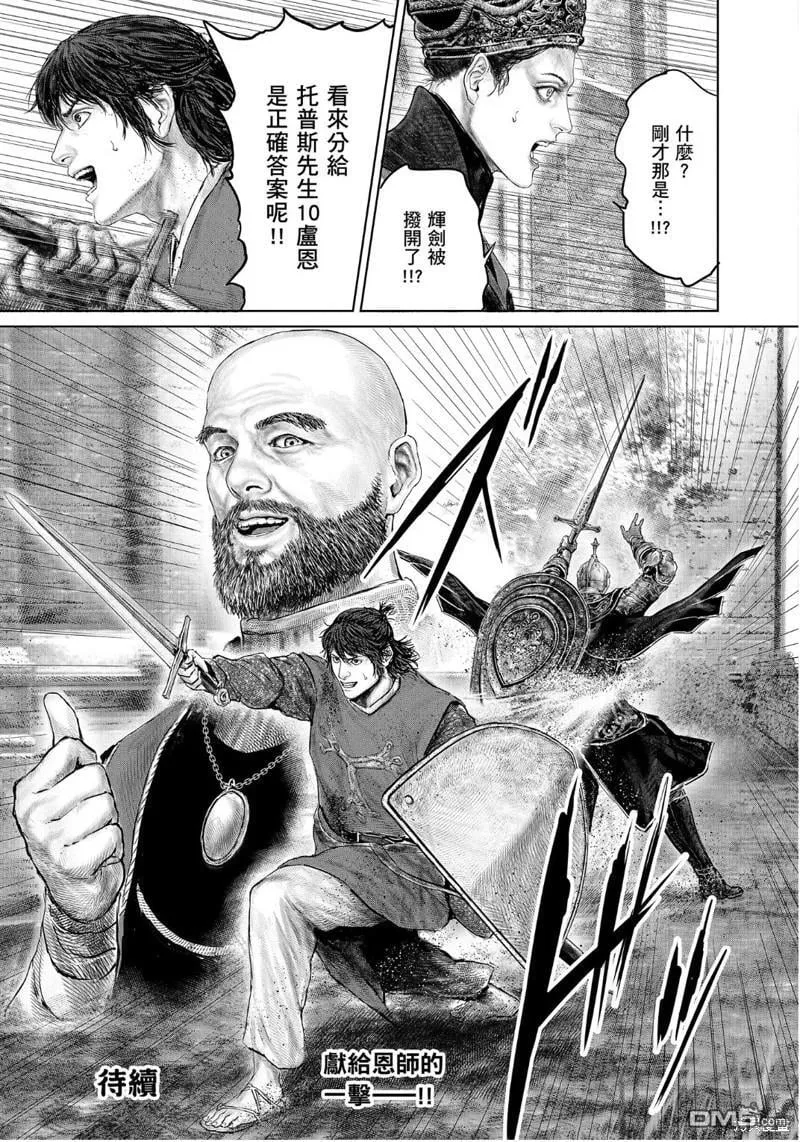 第26话 第23页