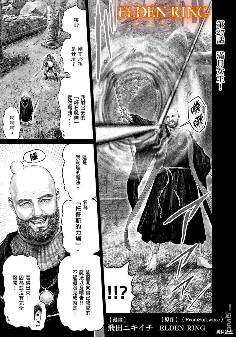 第26话 第24页