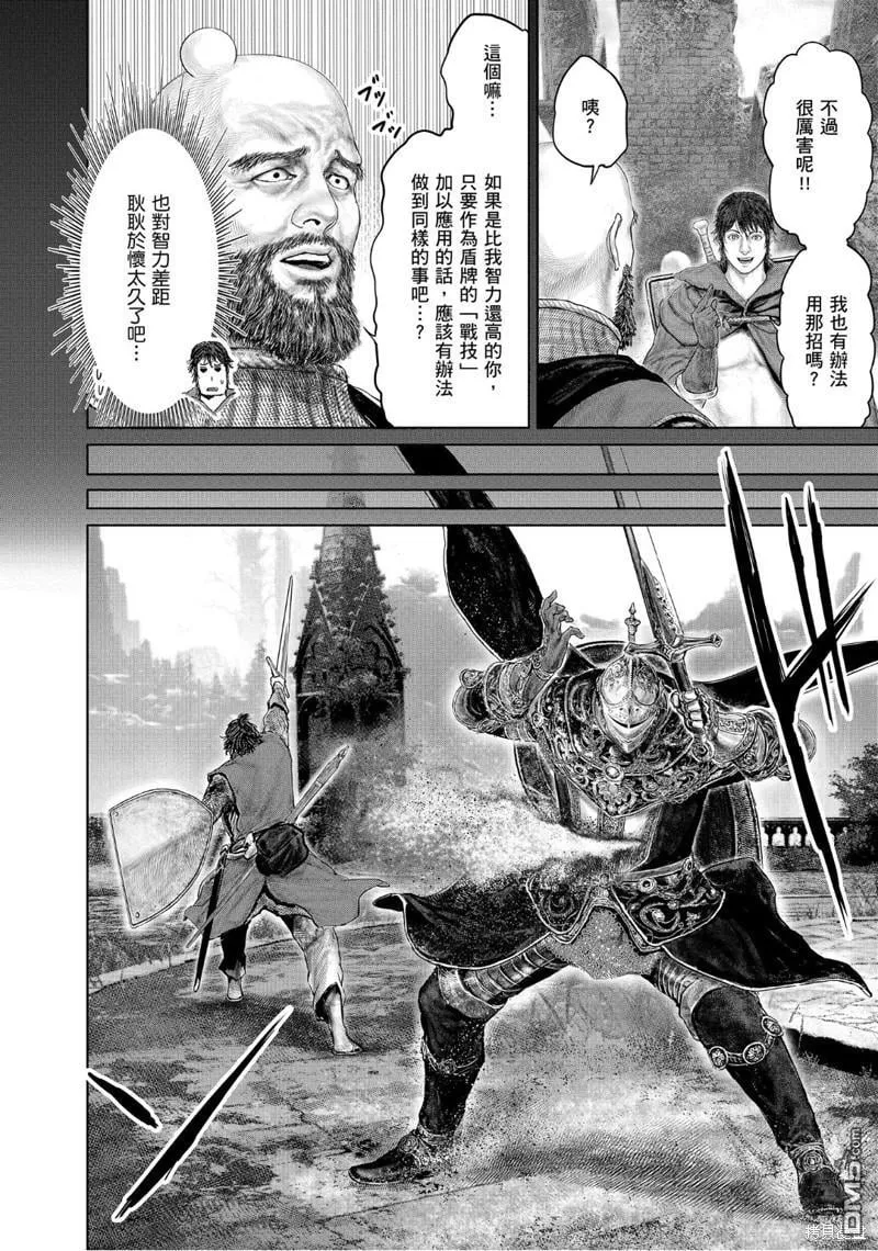 第26话 第25页