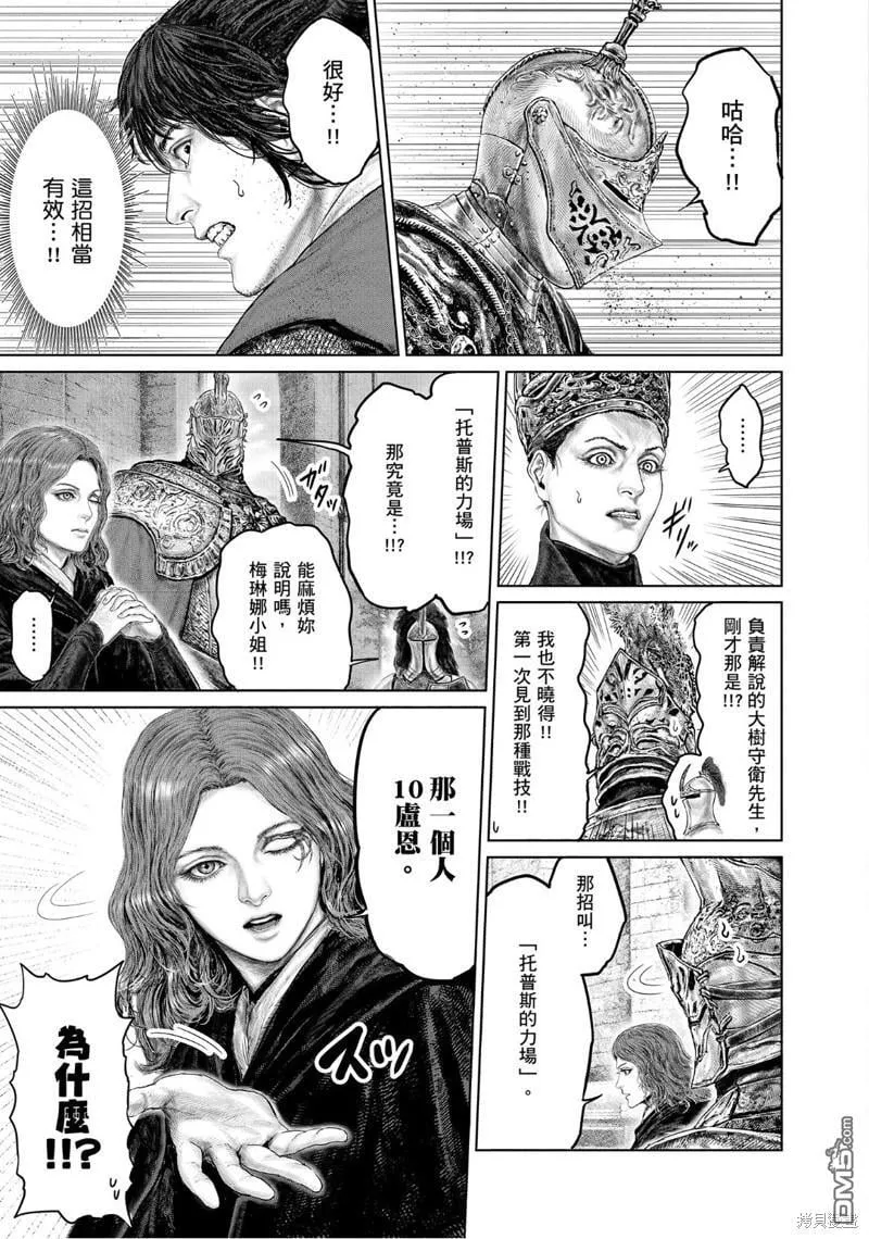 第27话 第3页