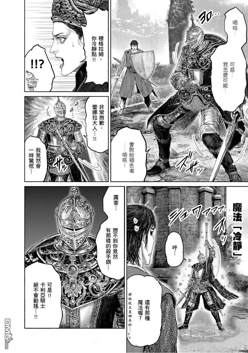 第27话 第4页