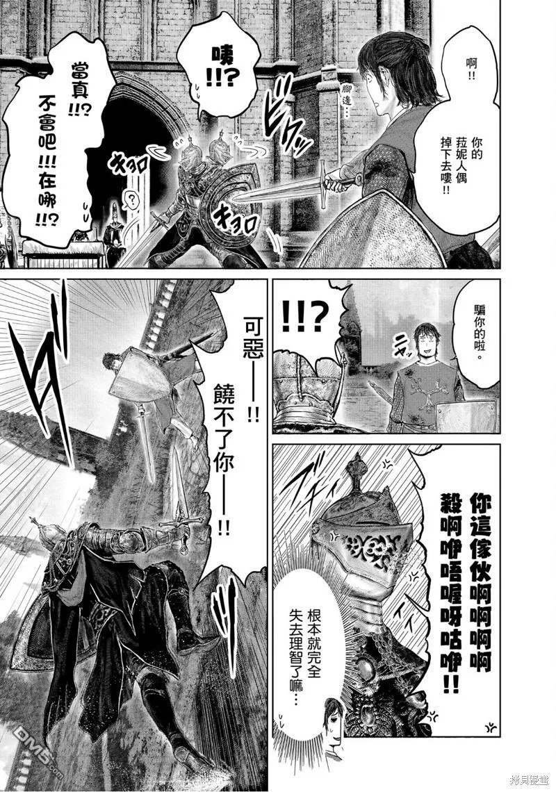 第27话 第5页