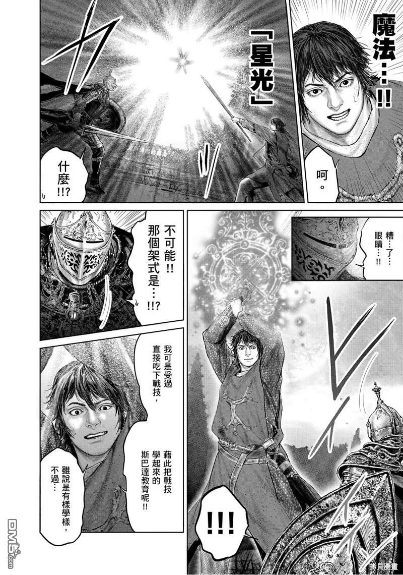 第27话 第6页