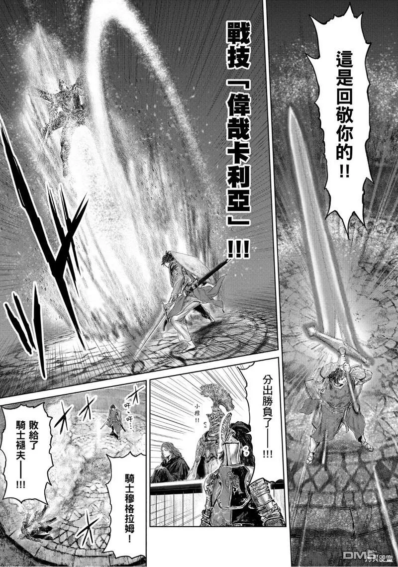 第27话 第7页