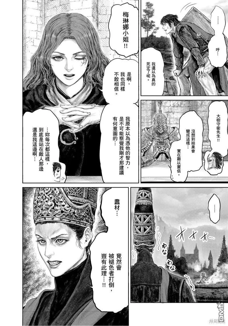第27话 第8页