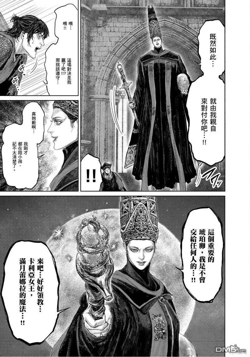 第27话 第9页