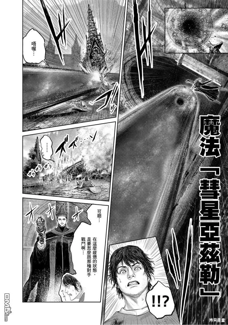 第27话 第10页