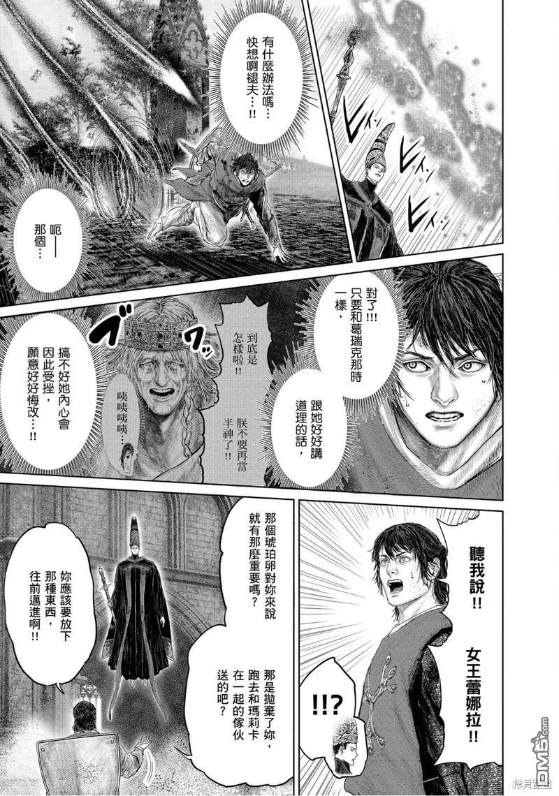 第27话 第11页