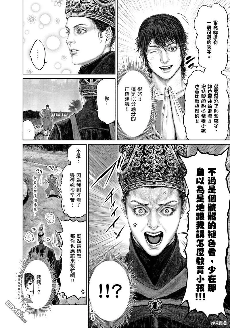 第27话 第12页