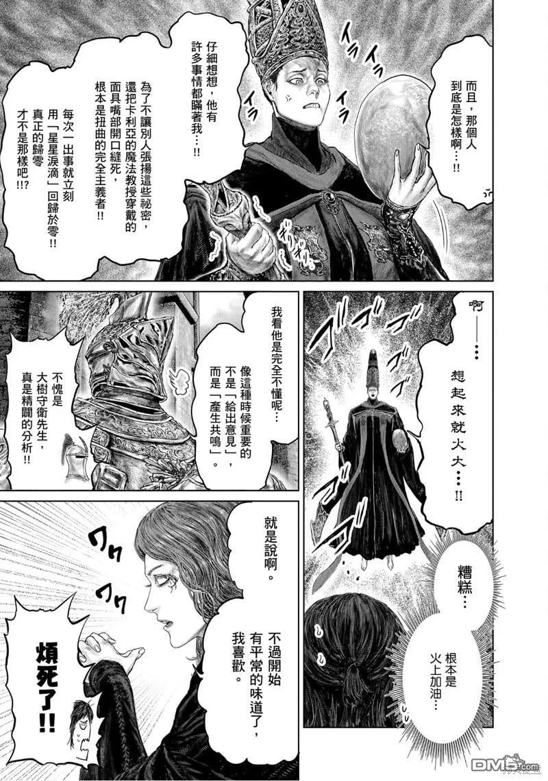 第27话 第13页