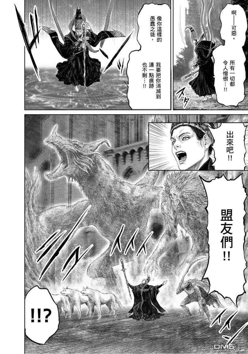 第27话 第14页
