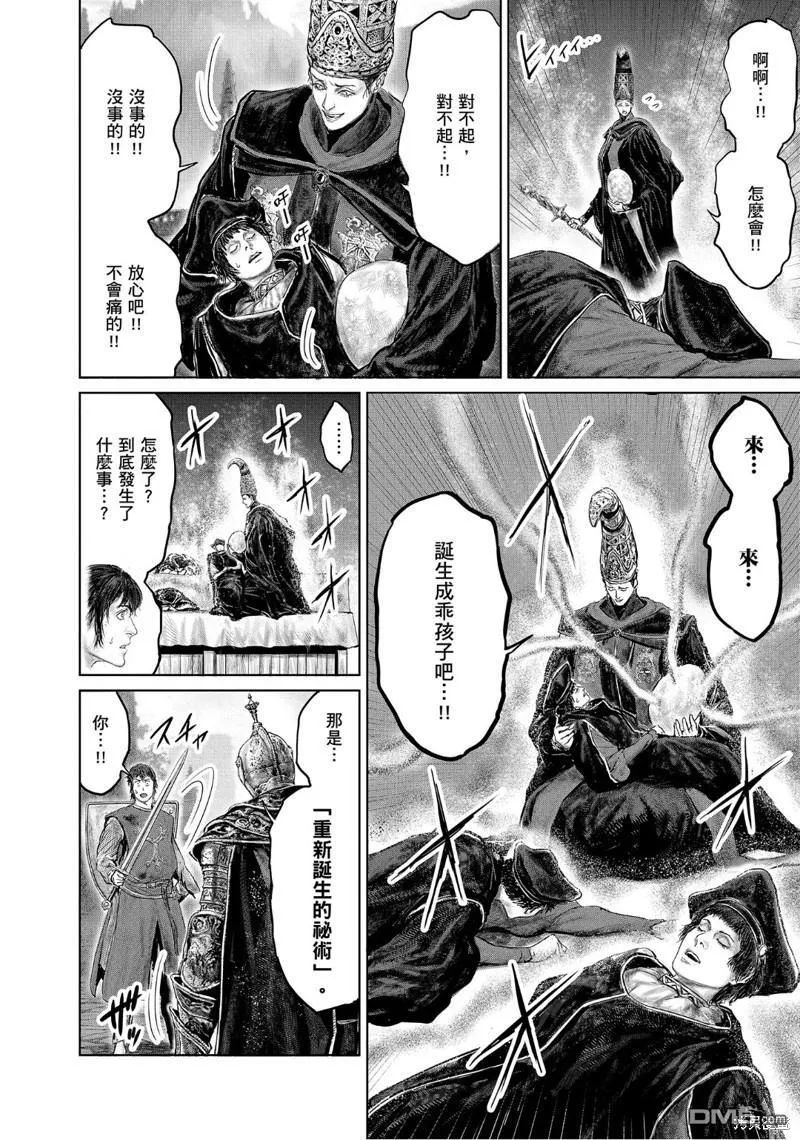 第27话 第16页