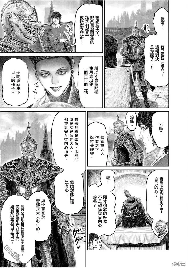 第27话 第17页