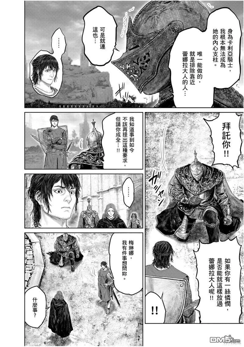 第27话 第18页